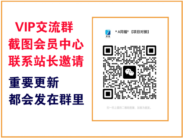 小白云网创【VIP会员专属交流群】-小白专研网